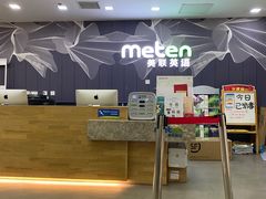 -美联英语(中关村中心)