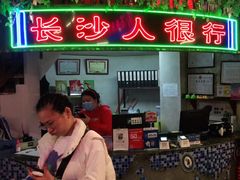 门面-老长沙龙虾馆·聚会餐厅(白石洲店)
