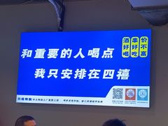 -四禧精酿烧烤串吧(大明湖店)