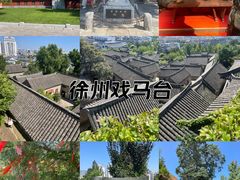 -戏马台景区