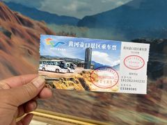 -陕西黄河壶口瀑布旅游区