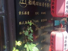 -西塘人家•黑金冠本地好店
