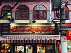 门面-做了不起的80后