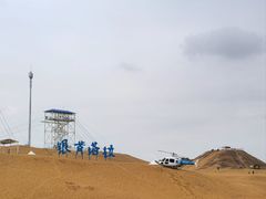 -银肯塔拉沙漠生态旅游景区