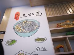 -朱洪元苏式面馆(绿宝广场店)