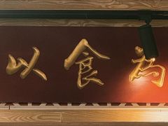 -淮扬府·游园京梦(中粮广场店)