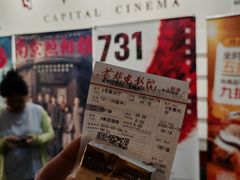 -首都电影院(金融街店 杜比全景声)