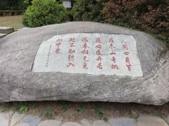 -庐山风景区花径公园