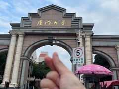 -厦门大学(思明校区)