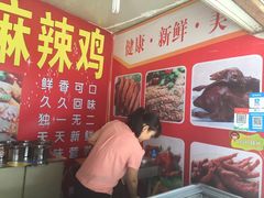 -丰都麻辣鸡块(大同路店)