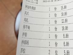 账单-观绿茶居