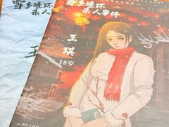 -剧狐剧本杀·月球探案馆(人民广场1号店)