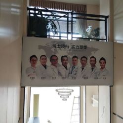 -东莞西妃整形美容医院