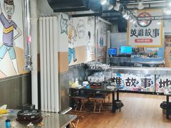 大堂-英雄故事地摊烤肉(马驹桥店)