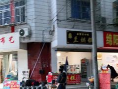 -兰烘糕