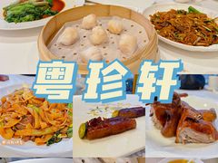 -粤珍轩.创始店.始于2001(含光门店)