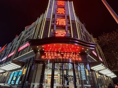 -奕景海鲜·大连菜(星海广场店)