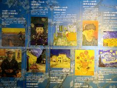-天津梵高星空艺术馆(天河城旗舰店)