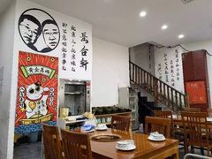 -岳合轩老北京涮肉