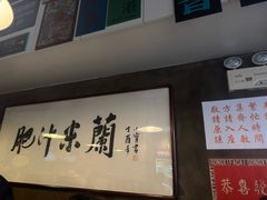 -肥汁米蘭香港米线(宁波路总店)