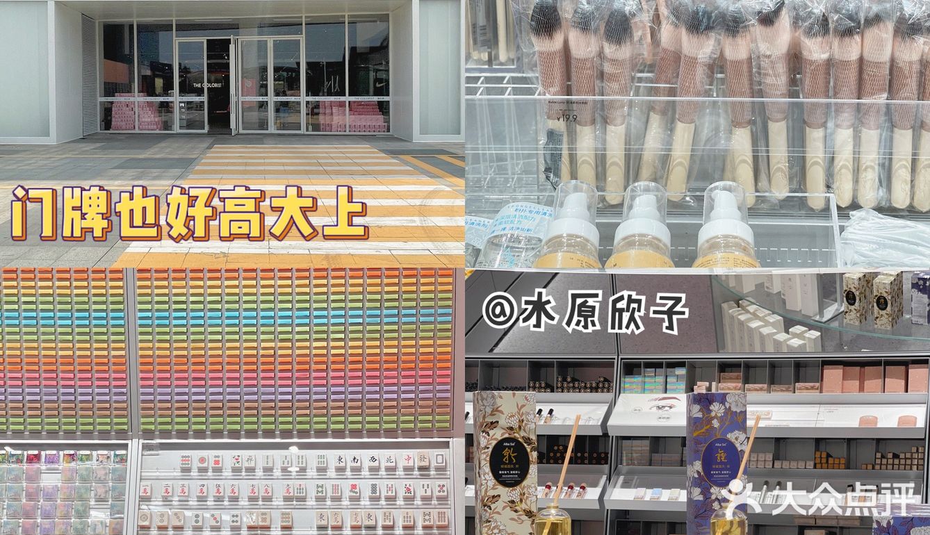 东莞探店｜超齐全美妆王国🪞趁开业薅羊毛🛍️
