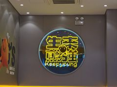 -小杨生煎(深圳岗厦北店)
