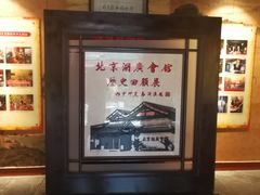 -北京湖广会馆