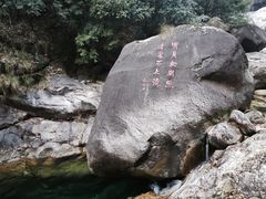 -黄山翡翠谷景区