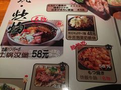 菜单-醉虎传(南锣鼓巷店)