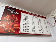 菜单-咱家王新国把子肉(县东巷店)