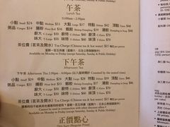 菜单-美心皇宫(沙田大会堂店)