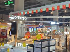 -百安居装修建材卖场(南山店)