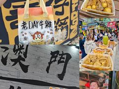 -老day牛杂(官也街总店)