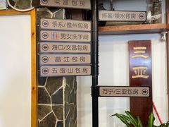 -琼菜坊·无鸡不成宴·海南菜老爸茶糟粕醋(海口骑楼老街店)