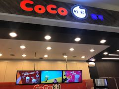 门面-CoCo都可(新太阳宫店)