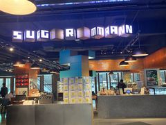 门面-sugarman espresso素饮糖人高新咖啡工厂