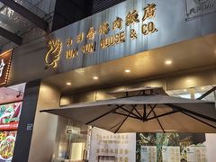 -日日香鹅肉饭店(翰邻城店)