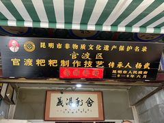 -眼镜粑粑