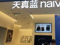 -天真蓝照相馆(五角场百联又一城店)