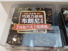 -味多美蛋糕(梨园店)