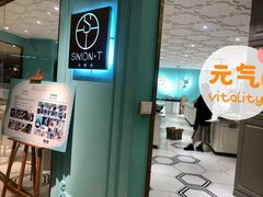 -西檬树SIMON·T轻奢蛋糕(大东方Max店)