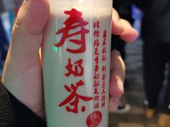 黑金-寿奶茶·鲜奶与茶(合生汇购物中心店)