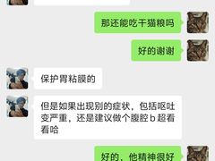 -北京派仕佳德动物医院·超导核磁·CT·神经科·骨科·内外科·急重症管理中心