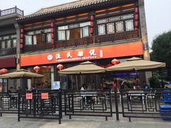 门面-渔民船说·北塘海鲜·天津菜·海肠捞饭(北塘古镇店)