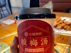 -小杨烤肉(朱雀店)