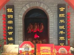 -全聚德(江宁店)