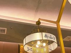 -南山翁新概念川菜(江宁万达广场店)