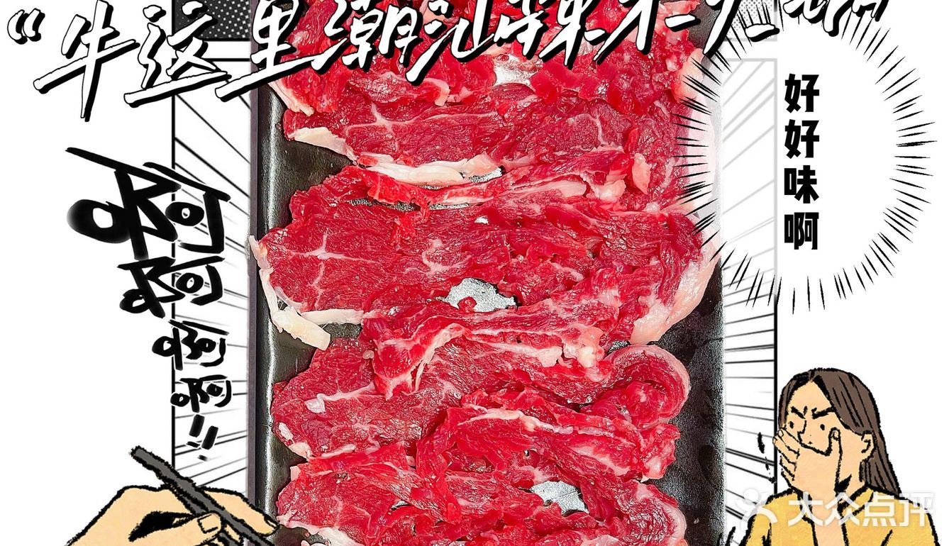 辣木牛肉火锅，别看点评，直接试💕