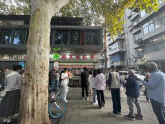 -袁大头包子(光华路店)