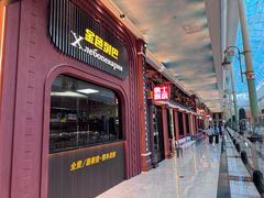 -俄士厨房(环球港店)